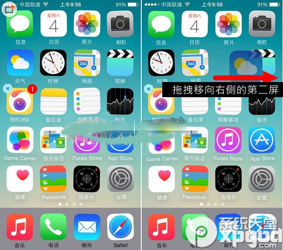 ios8空白图标怎么设置?ios8空白图标怎么设置? arpun.com