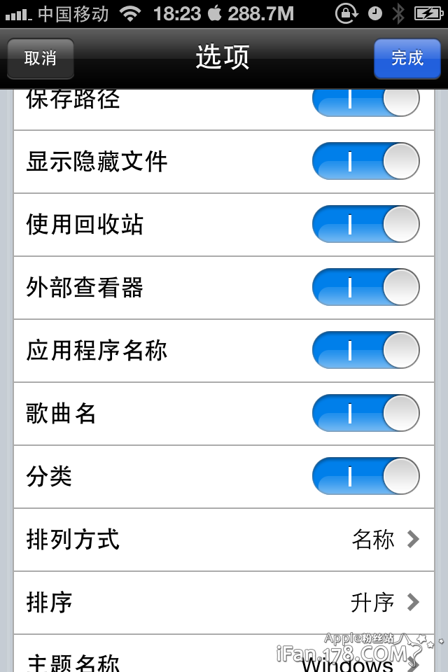 ifile���غͰ�װ��ʹ��ͼ�Ľ̳� ǿ���iPhone�ļ�������