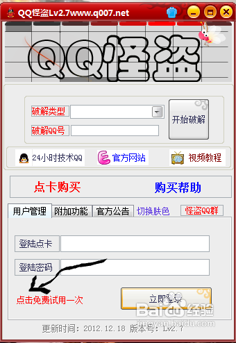 如何破解qq空间访问权限怎么破解QQ空间访问权限