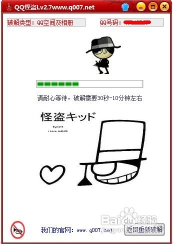 如何破解qq空间访问权限怎么破解QQ空间访问权限