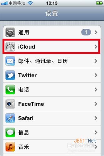 苹果手机怎么定位 苹果手机定位追踪方法使用教程苹果手机怎么定位