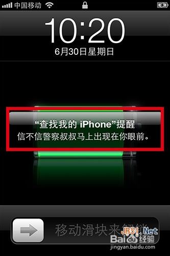 苹果手机怎么定位 苹果手机定位追踪方法使用教程苹果手机怎么定位