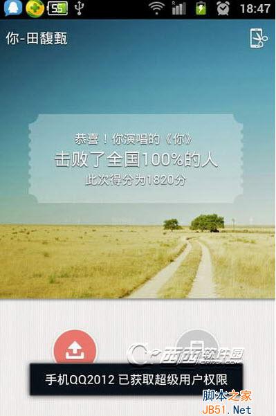 唱吧唱歌怎么唱更好听 唱吧唱歌唱好听方法介绍