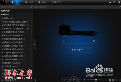 AMR是什么类型文件 amr用什么播放器打开?amr文件怎么打开
