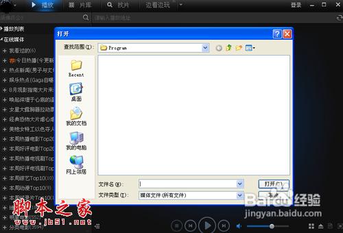 AMR是什么类型文件 amr用什么播放器打开?amr文件怎么打开
