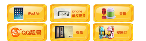 飞鹤携手腾讯定制分享送QQ红钻 QQ靓号