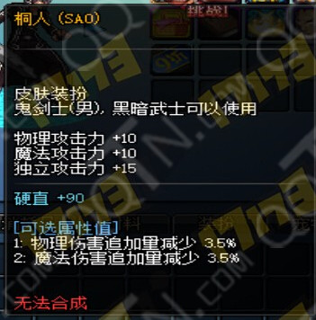 DNFSAO桐人礼包价格 真桐人SAO装扮神器宝珠称号亚丝娜结衣莉兹贝特莉法属性
