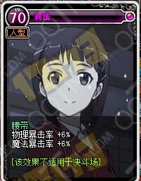 DNFSAO桐人礼包价格 真桐人SAO装扮神器宝珠称号亚丝娜结衣莉兹贝特莉法属性