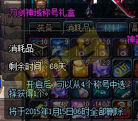 DNFSAOͩ������۸� ��ͩ��SAOװ����������ƺ���˿�Ƚ������ȱ���������