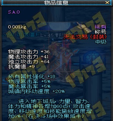 DNFSAO桐人礼包价格 真桐人SAO装扮神器宝珠称号亚丝娜结衣莉兹贝特莉法属性