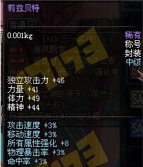 DNFSAO桐人礼包价格 真桐人SAO装扮神器宝珠称号亚丝娜结衣莉兹贝特莉法属性