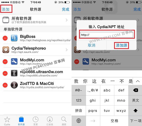 Cydia怎么添加源Cydia怎么添加源 越狱iPhone5s添加Cydia源方法