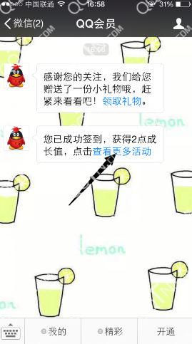 QQ������Ա�ɳ�ֵ��40��һ�� SVIP6-7�ȼ�����