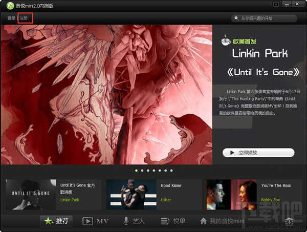 如何快速注册音悦台帐号如何快速注册音悦台帐号 arpun.com