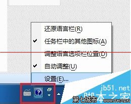 删除Win7系统中多余的输入法的教程删除Win7系统中多余的输入法的教程 arpun.com