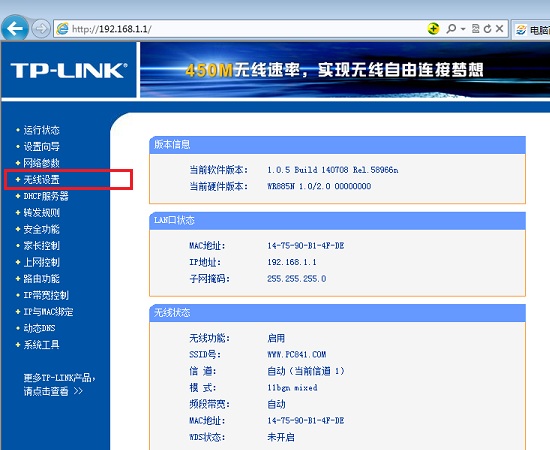 路由器怎么设置Wifi无线网络?路由器怎么设置Wifi无线网络? arpun.com