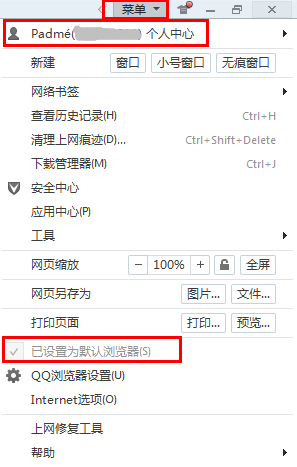 QQ浏览器图标如何点亮?