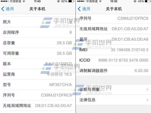 苹果5s如何分辨真假苹果5s如何分辨真假 arpun.com