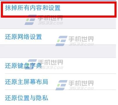 苹果5s如何分辨真假