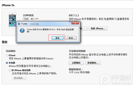 iOS8.1.1正式版升级教程iOS8 beta1测试版升级教程【附固件下载地址汇总】