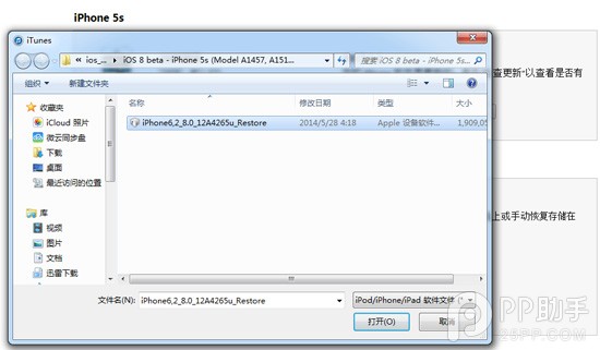 iOS8.1.1正式版升级教程iOS8 beta1测试版升级教程【附固件下载地址汇总】