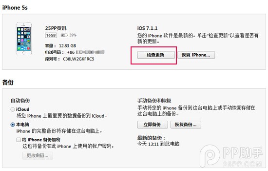 iOS8.1.1正式版升级教程iOS8 beta1测试版升级教程【附固件下载地址汇总】