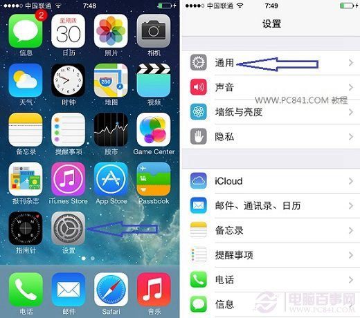 iOS8.1.1怎么升级iOS8.1.1怎么升级 arpun.com