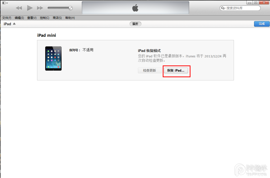 iOS8.1.1正式版升级教程iOS8 beta1测试版升级教程【附iOS8 beta1固件下载地址汇总】