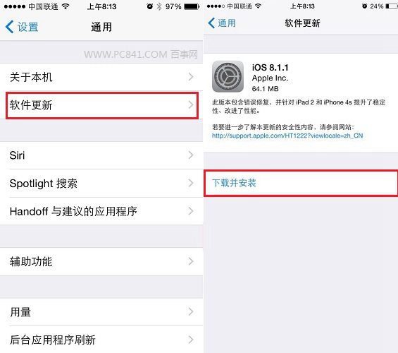 iOS8.1.1怎么升级下载并安装iOS8.1.1更新