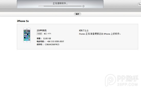 iOS8.1.1正式版升级教程iOS8 beta1测试版升级教程【附固件下载地址汇总】