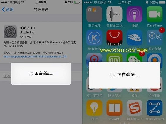 iOS8.1.1怎么升级iOS8.1.1怎么升级 iOS8.1升级iOS8.1.1图文教程