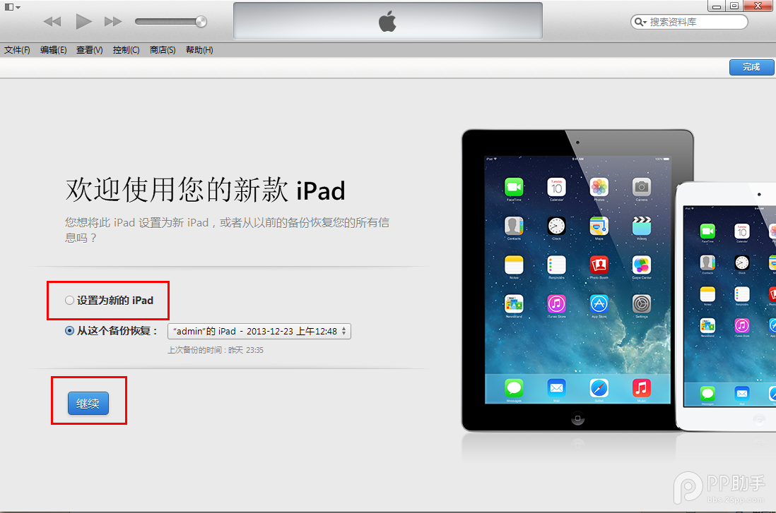 iOS8.1.1正式版升级教程iOS8 beta1测试版升级教程【附iOS8 beta1固件下载地址汇总】
