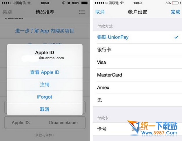 app store银联卡支付教程app store银联卡支付教程 arpun.com