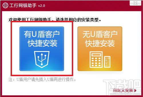 如何使用工行网银助手激活U盾如何使用工行网银助手激活U盾 arpun.com