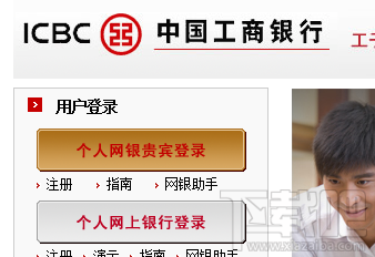 不使用U盾工行网银也能快捷支付不使用U盾工行网银也能快捷支付 arpun.com