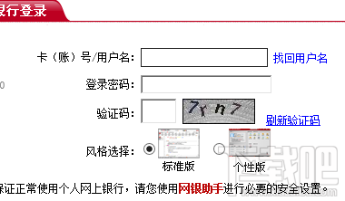 不使用U盾工行网银也能快捷支付工行网银不使用U盾也能快捷支付