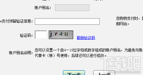 不使用U盾工行网银也能快捷支付工行网银不使用U盾也能快捷支付
