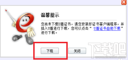 如何使用工行网银助手激活U盾如何使用工行网银助手激活U盾5