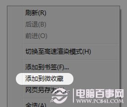 ΢���ղ���ҳ����ô�ã�΢���ղ���ҳ����ô�ã�