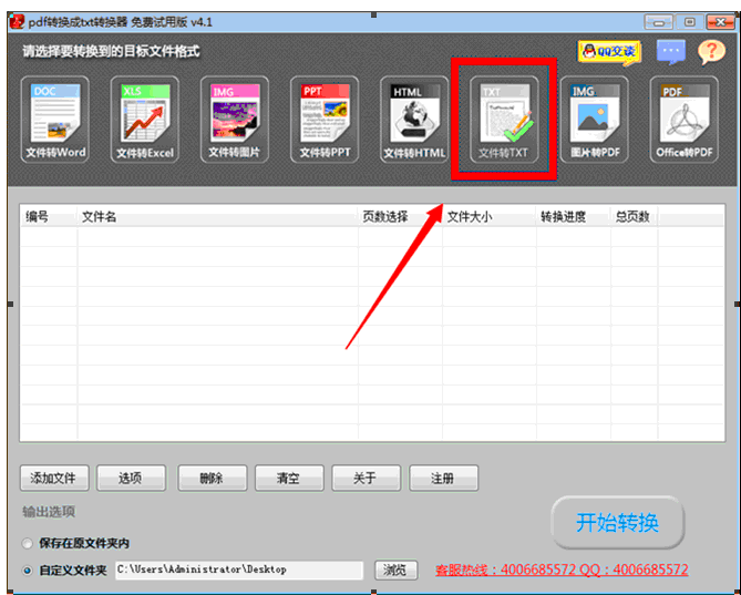 ��ô��pdfת����txt�������裨ͼ�ģ�
