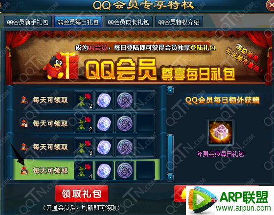 QQ会员LV8即将上线 QQ会员VIP8级成长值64800由来