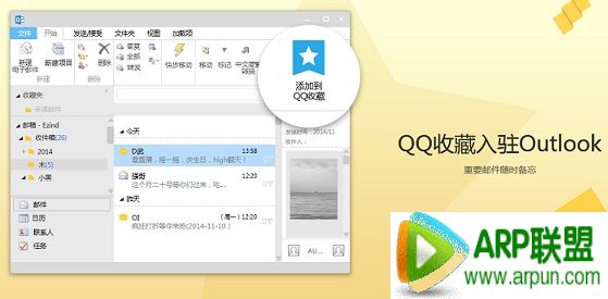 QQ6.6有什么新特性QQ6.6有什么新特性 arpun.com