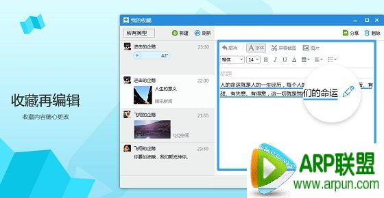 QQ6.6有什么新特性QQ6.6新特性汇总2