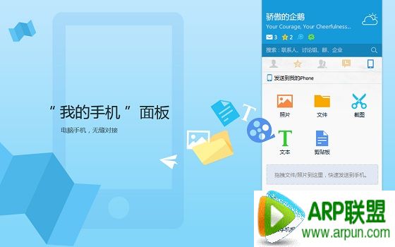 QQ6.6有什么新特性QQ 6.6怎么样 QQ6.6新特性汇总4