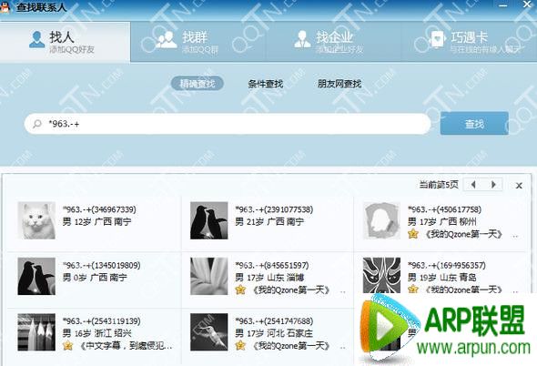 ��ô��������qq����ô��������qq�� arpun.com