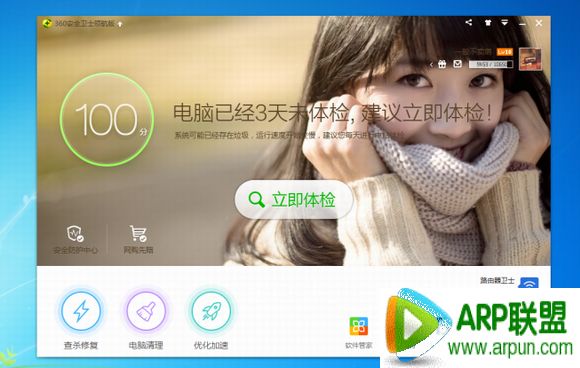 360安全卫士领航版皮肤怎么制作?360安全卫士领航版皮肤怎么制作?领航版皮肤自定义教程