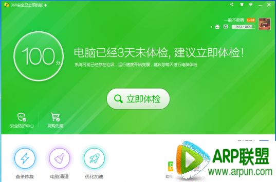 360安全卫士领航版皮肤怎么制作?360安全卫士领航版皮肤怎么制作? arpun.com