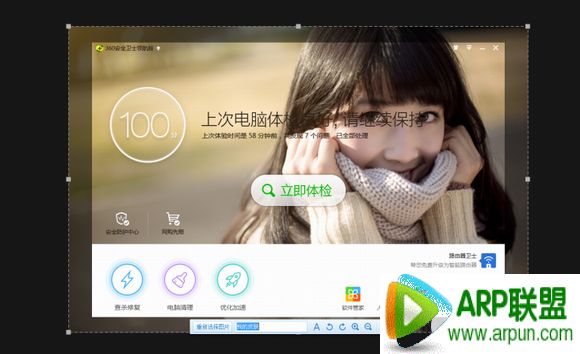 360安全卫士领航版皮肤怎么制作?360安全卫士领航版皮肤怎么制作?领航版皮肤自定义教程