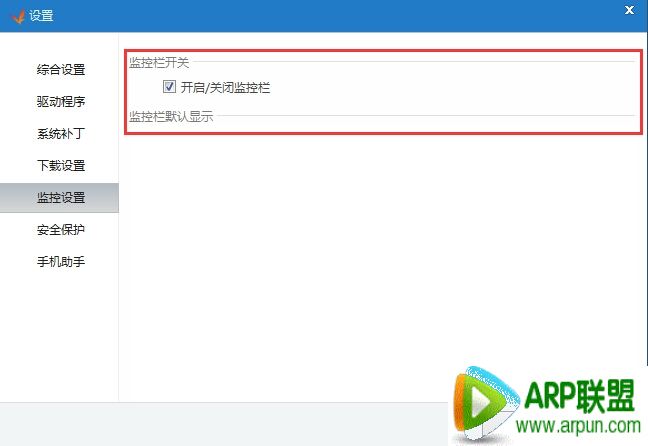 如何用驱动精灵监控电脑的温度