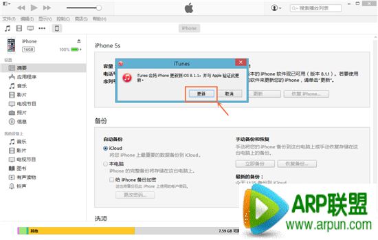 苹果iOS8.2 beta版升级教程iOS8.1.1正式版升级教程 优化iPad2/iPhone4s性能